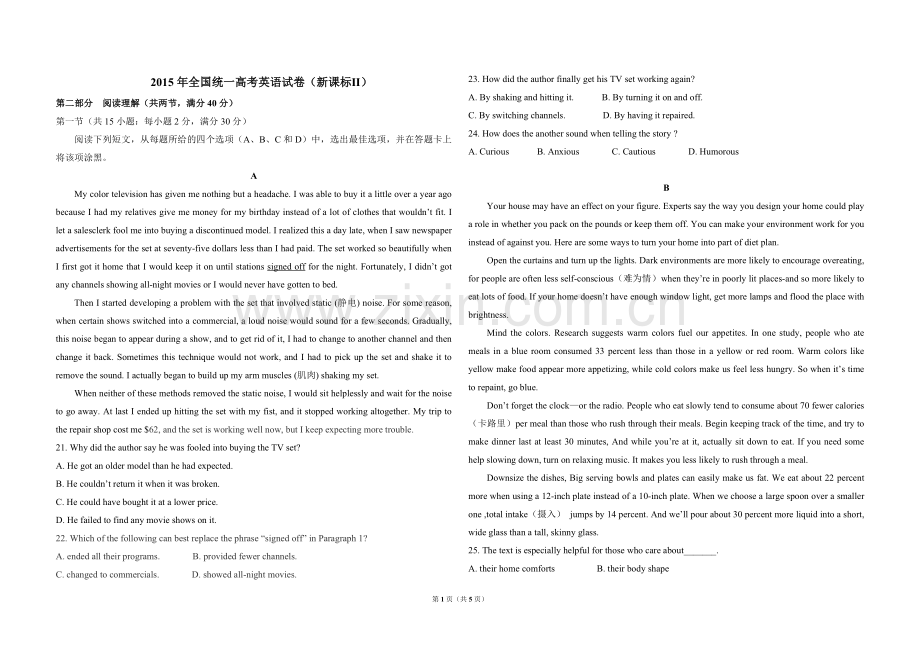 2015年高考英语试卷（新课标ⅱ）（原卷版）.pdf_第1页