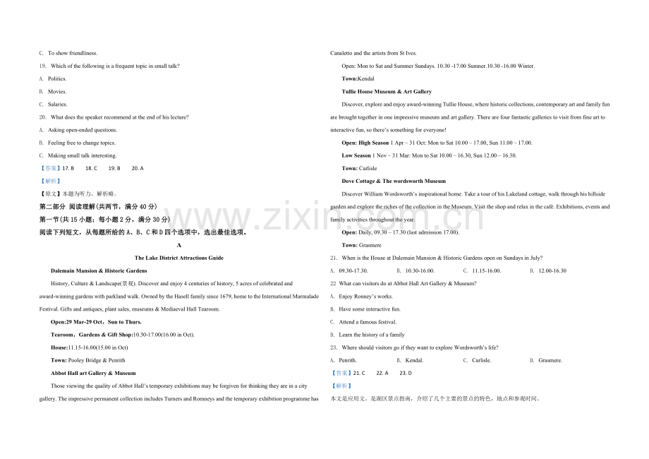 2020年高考英语试卷（新课标ⅱ）（含解析版）.doc_第3页