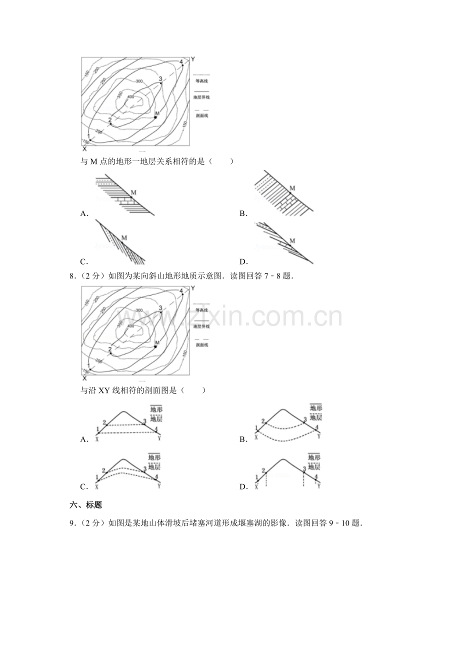 2014年江苏省高考地理试卷 .pdf_第3页