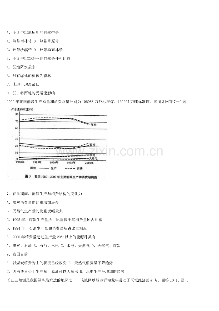 2003年海南高考文综真题及答案.doc_第2页