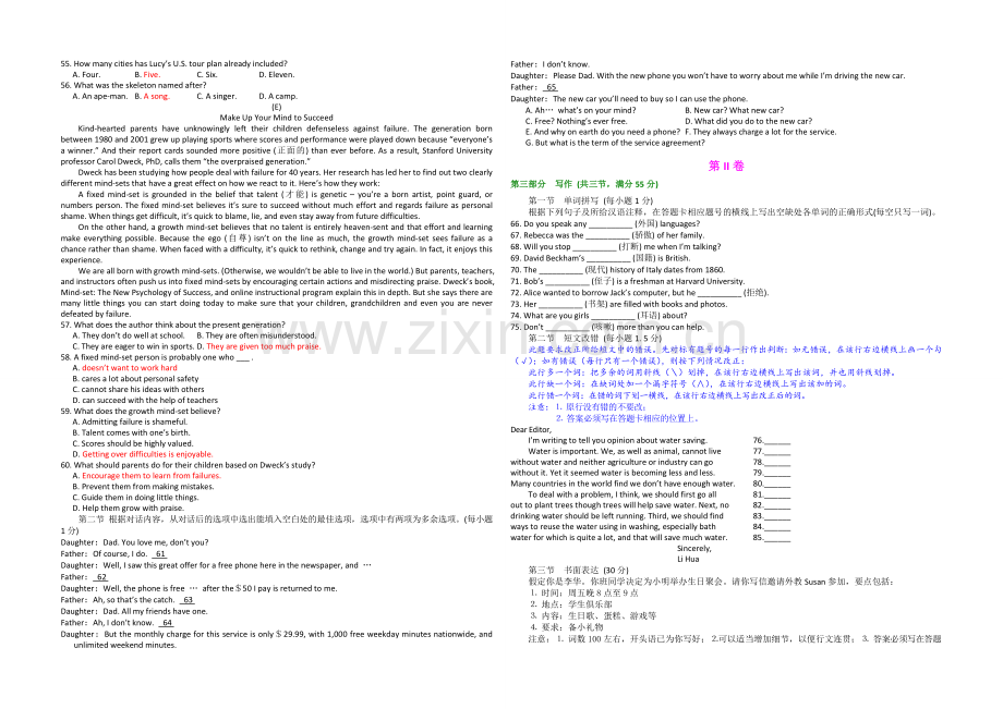 2012年高考英语试卷（全国卷ii）（含解析版）.doc_第3页