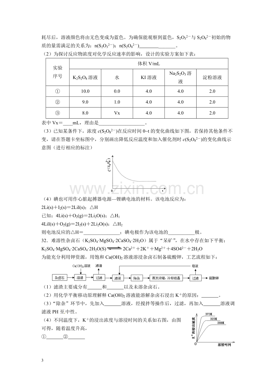 2012年广东高考化学试题及答案.doc_第3页