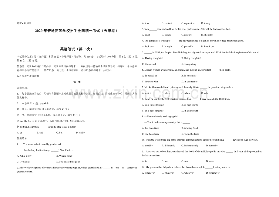 2020年天津市高考英语试卷（第一次）.docx_第1页