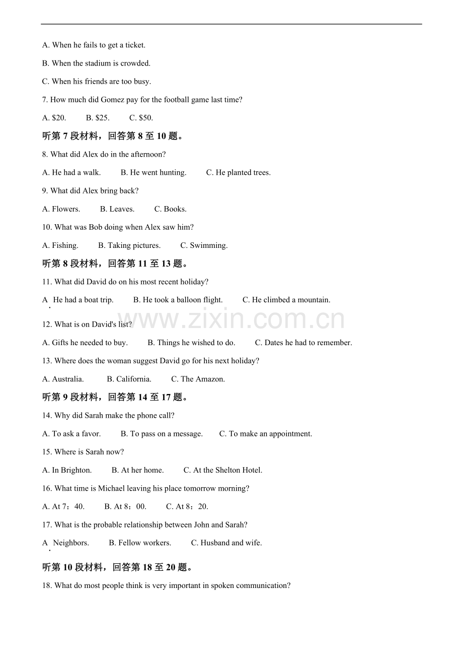 2021年普通高等学校招生全国统一考试（新高考全国II卷） 英语 word版无答案.doc_第2页