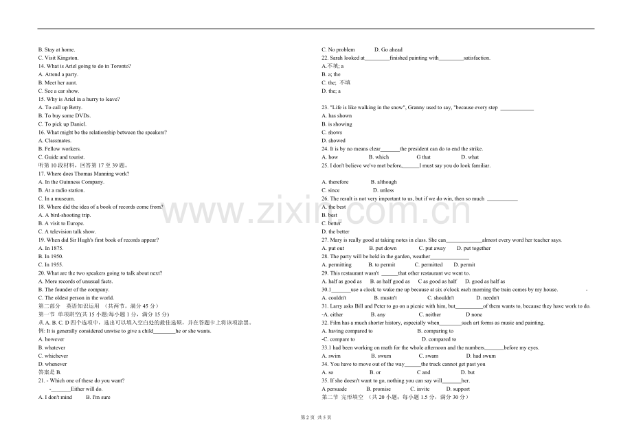2012年海南高考英语（原卷版）.pdf_第2页