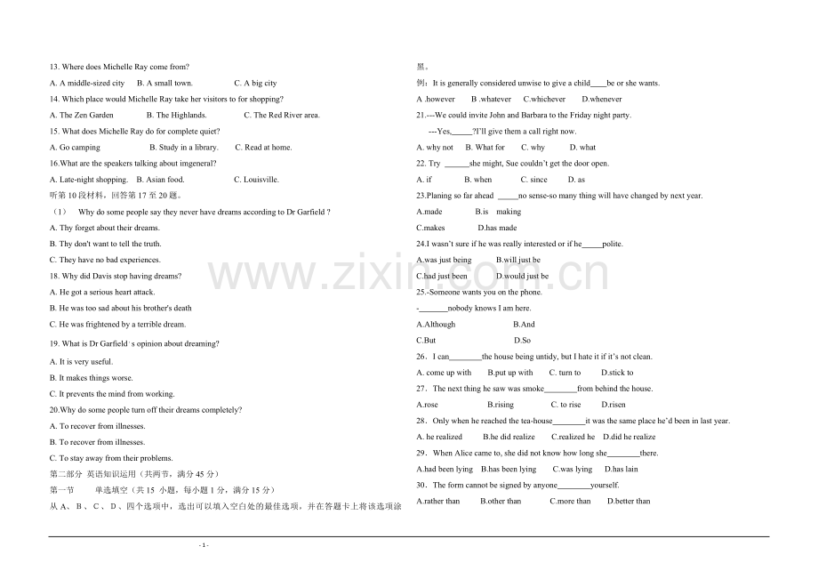 2011年海南高考英语（原卷版）.pdf_第2页