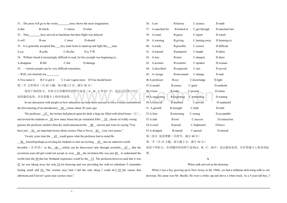 2011年海南高考英语（原卷版）.pdf_第3页