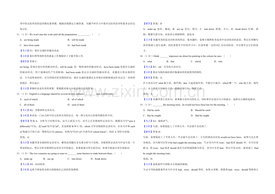 2014年天津市高考英语试卷解析版 .pdf_第3页