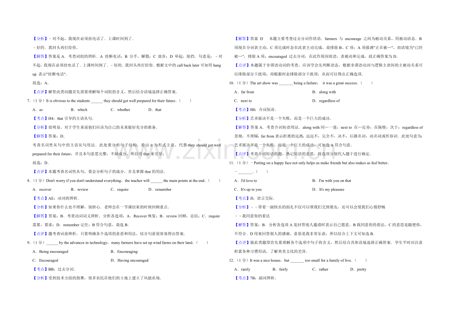 2009年天津市高考英语试卷解析版 .doc_第2页