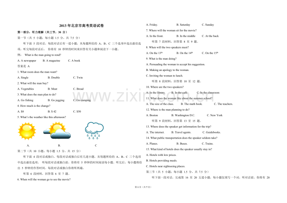 2013年北京市高考英语试卷（原卷版）.doc_第1页