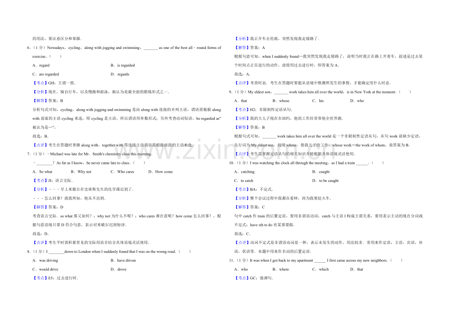 2017年天津市高考英语试卷解析版 .doc_第2页