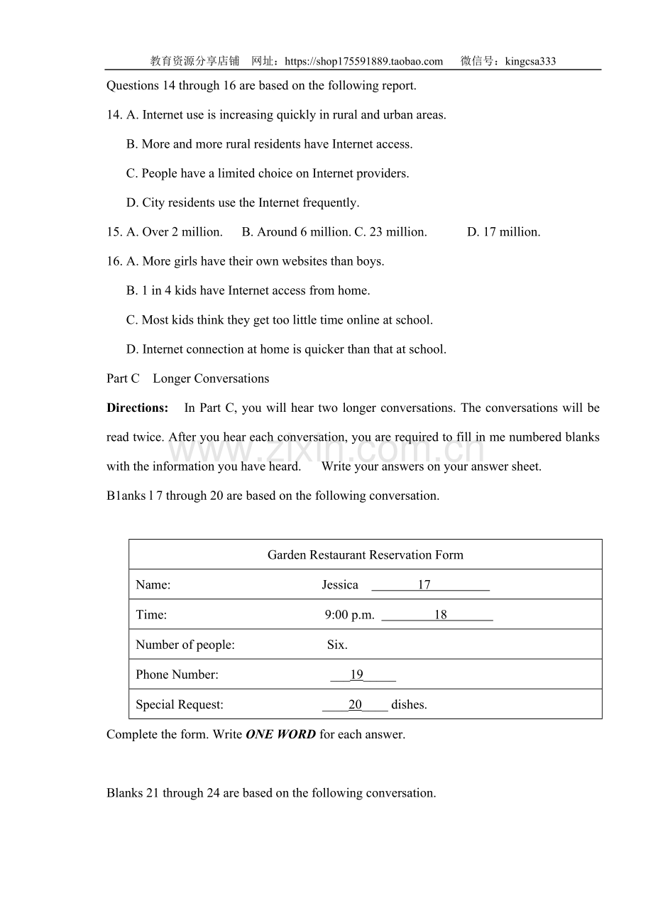 2007年上海高考英语真题试卷（word解析版含听力原文）.doc_第3页