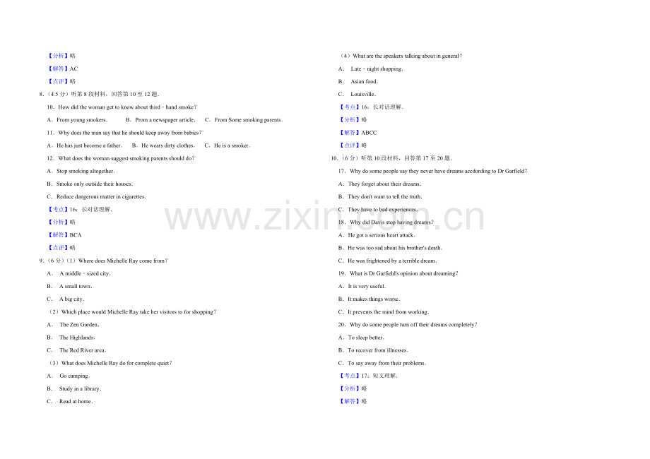 2011年江苏省高考英语试卷解析版 .pdf_第2页