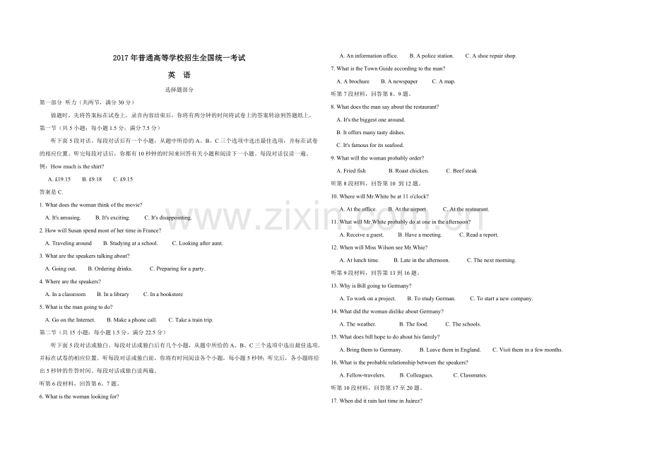 2017年浙江省高考英语【6月】（含解析版）.docx_第1页