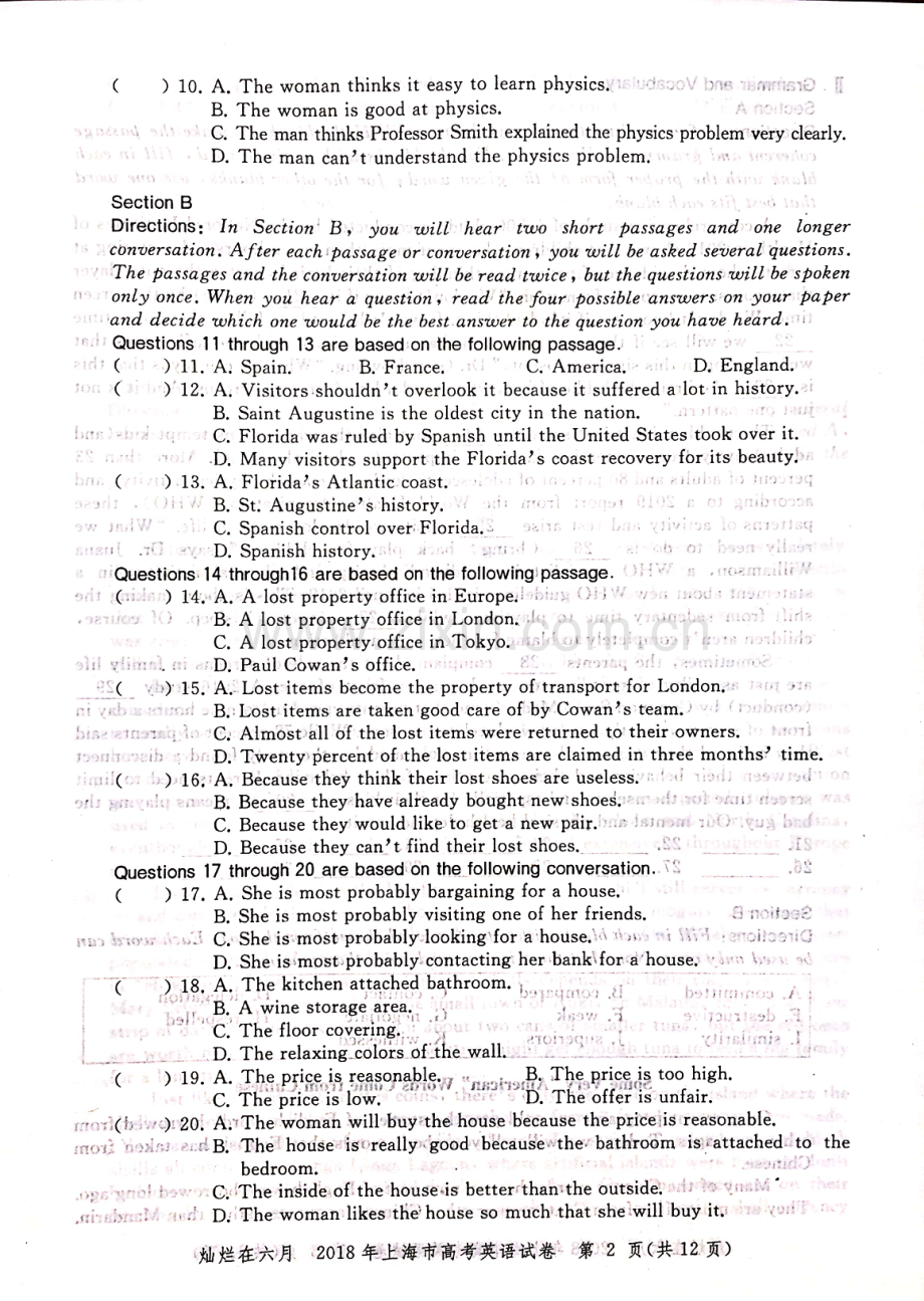 2018年上海高考英语真题试卷（图片版）.pdf_第2页