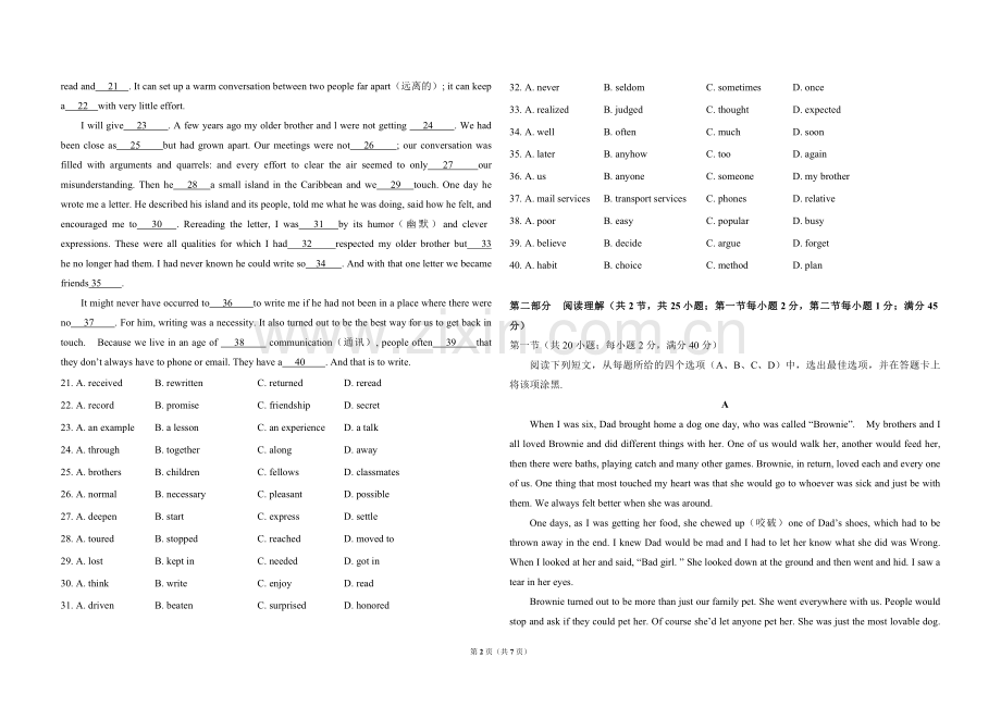 2010年高考英语试卷（新课标Ⅱ）（原卷版）.pdf_第2页