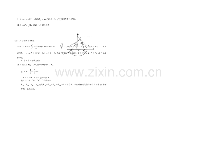2010年高考真题数学【文】(山东卷)（原卷版).doc_第3页