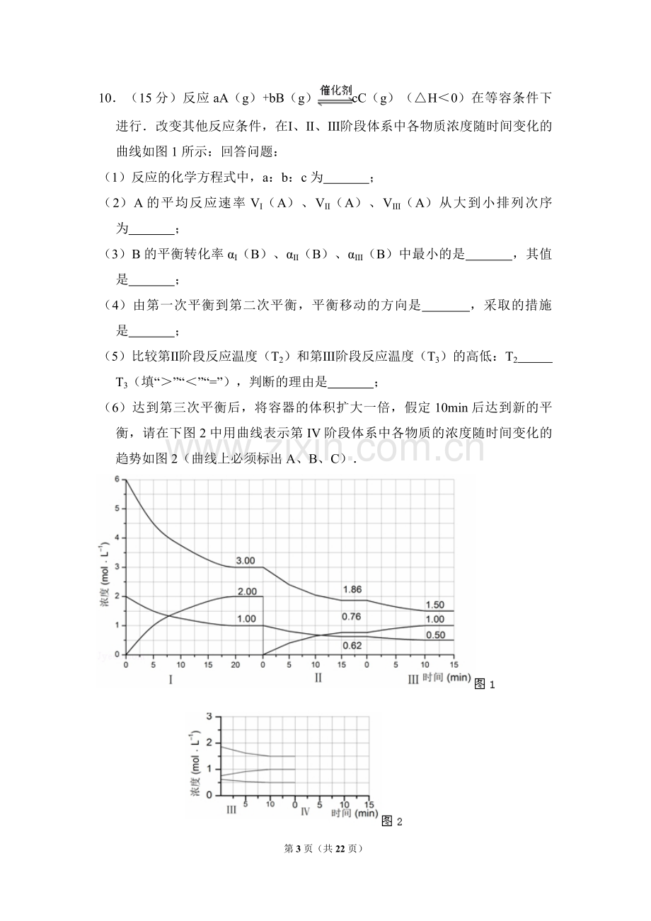 2011年全国统一高考化学试卷（全国卷ⅰ）（含解析版）.pdf_第3页