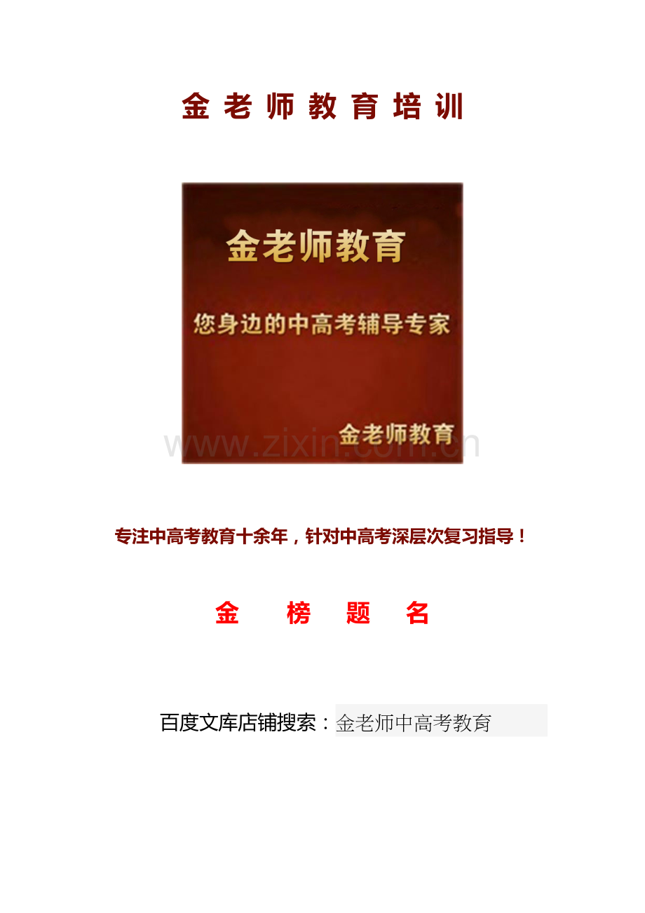 2021年全国高考甲卷数学（文科）试题（逐题解析word版）【适用：四川、云南、广西、贵州、西藏】.doc_第1页