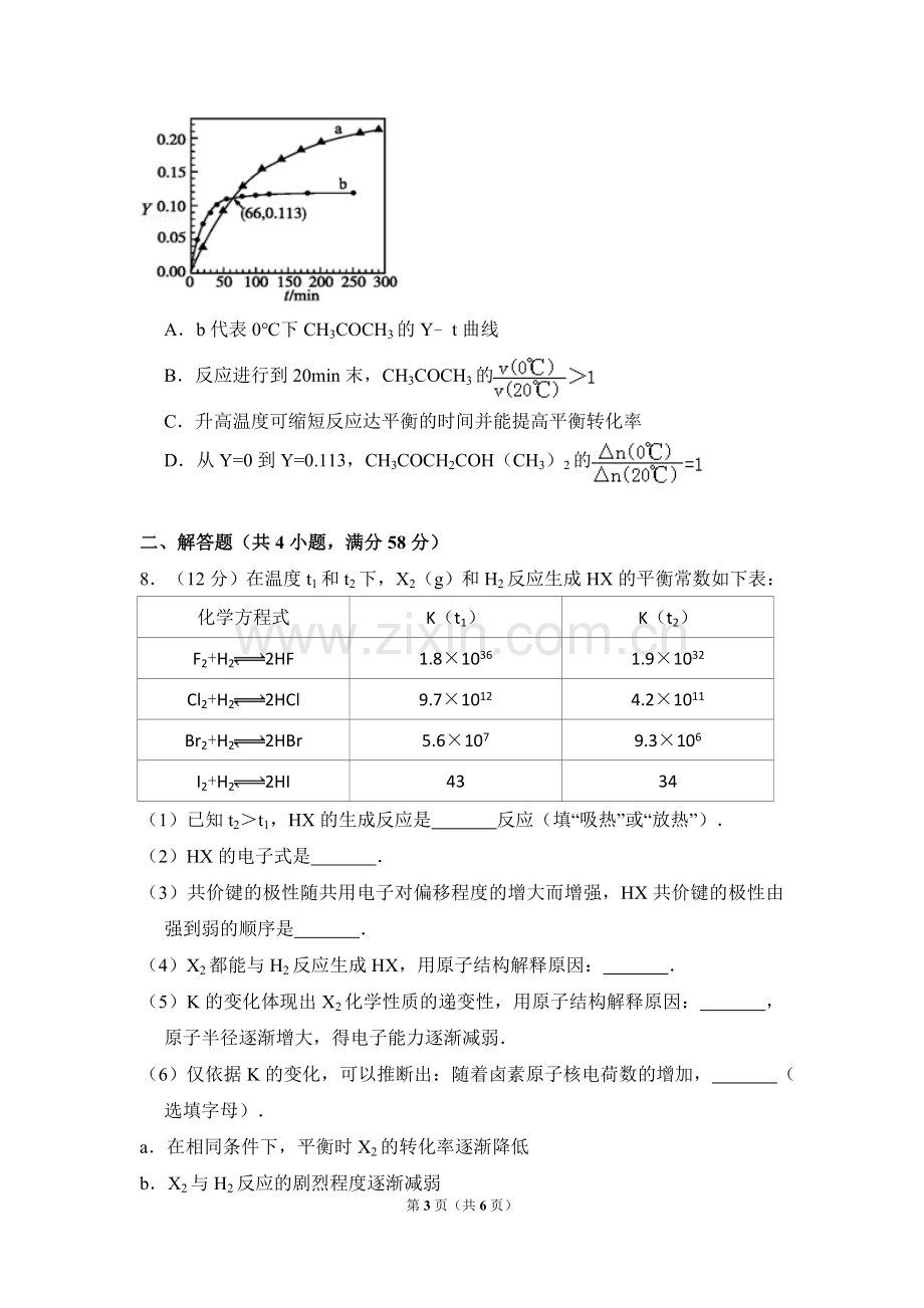 2011年北京市高考化学试卷（原卷版）.doc_第3页