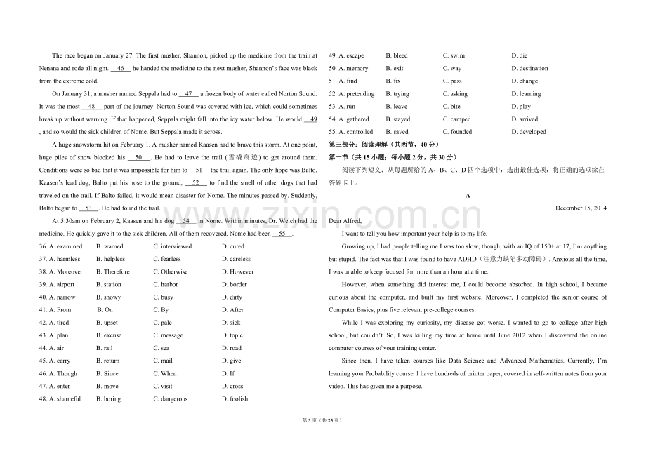 2016年北京市高考英语试卷（含解析版）.doc_第3页