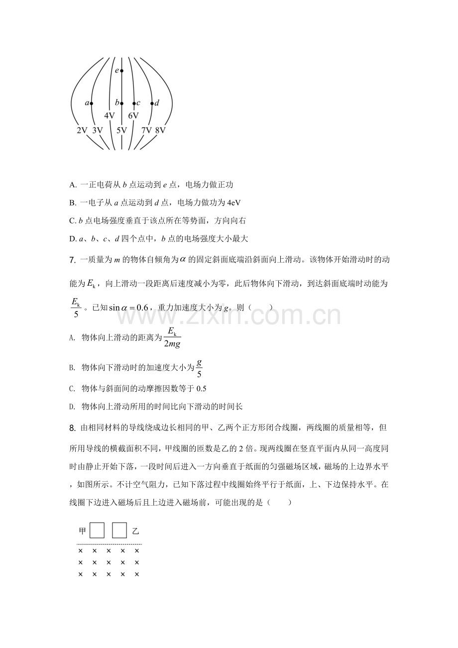 2021年高考全国甲卷物理试题（逐题答案解析word版）【适用：四川、云南、广西、贵州、西藏】.doc_第3页