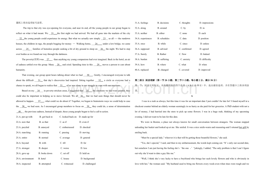 2009年浙江省高考英语（含解析版）.pdf_第2页