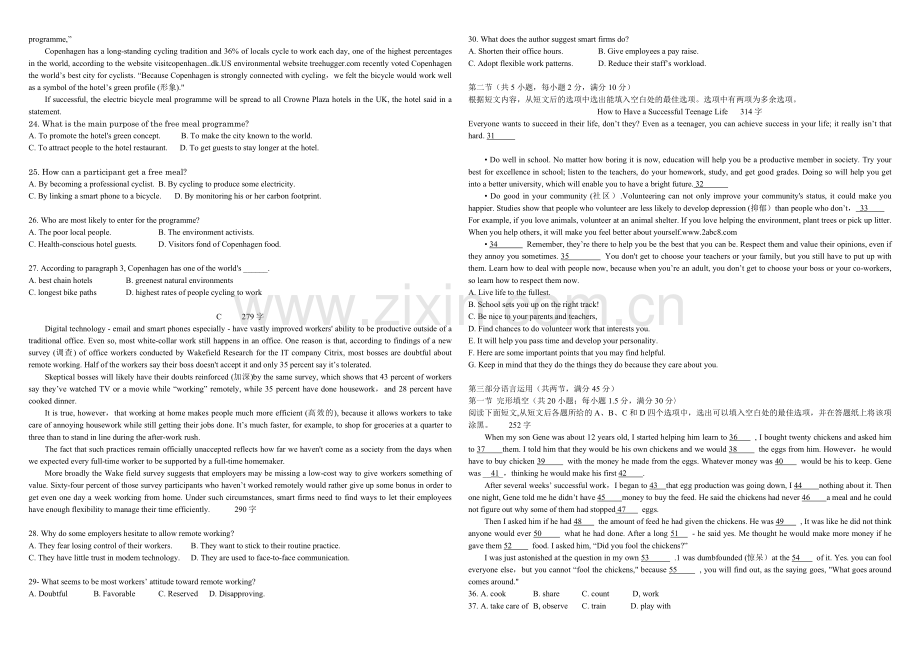 2016年浙江省高考英语【10月】（原卷版）.pdf_第2页