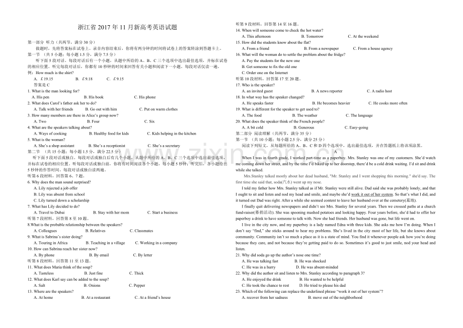 2017年浙江省高考英语【11月】（含解析版）.doc_第1页