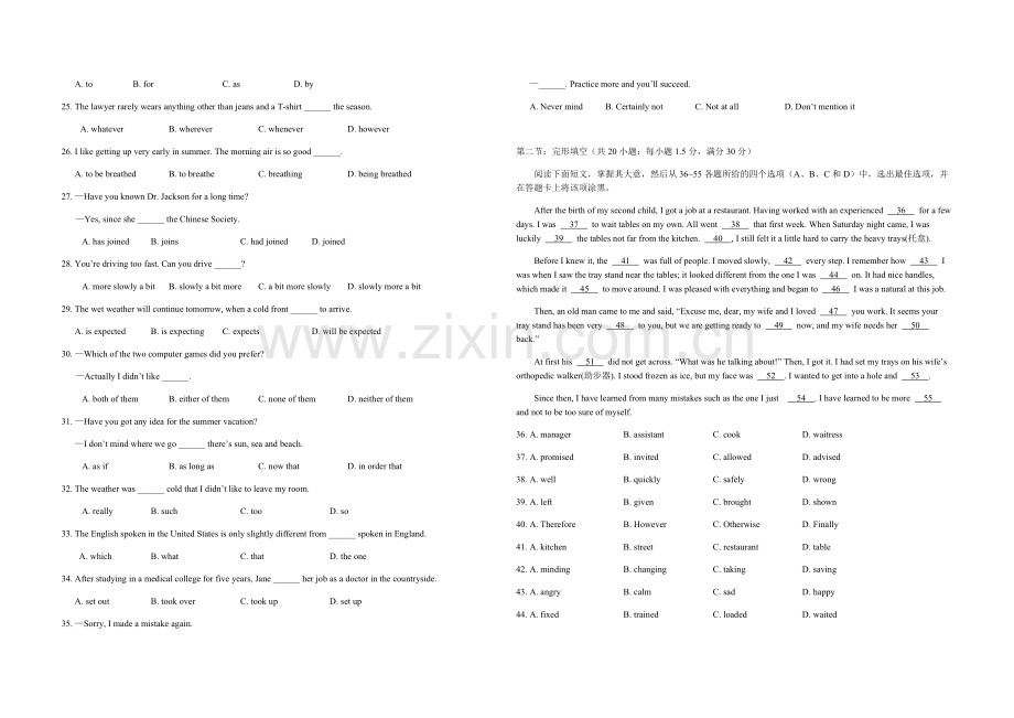 2008年海南高考英语试题和答案.pdf_第3页