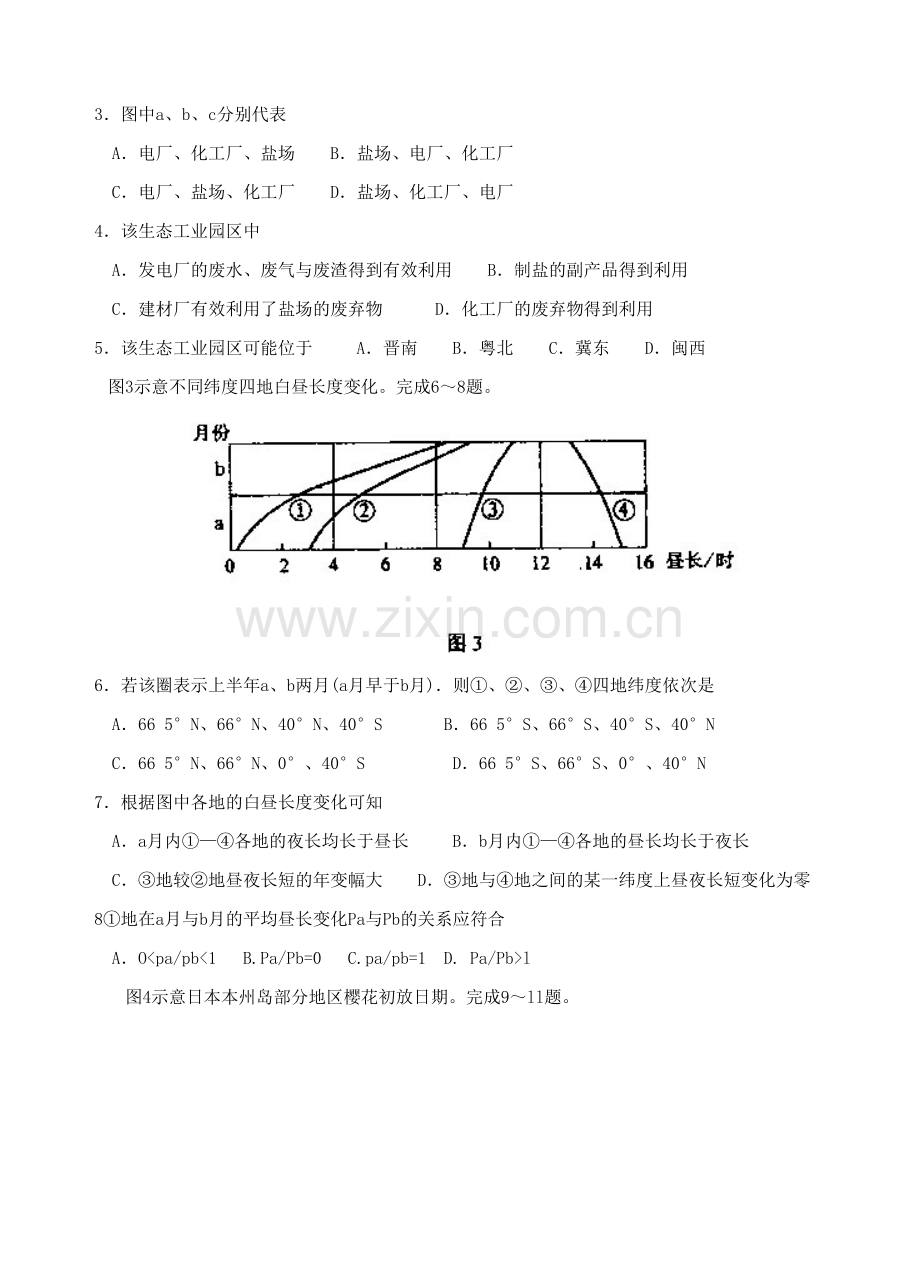 2008年全国高考贵州省文综地理试题及答案.doc_第2页