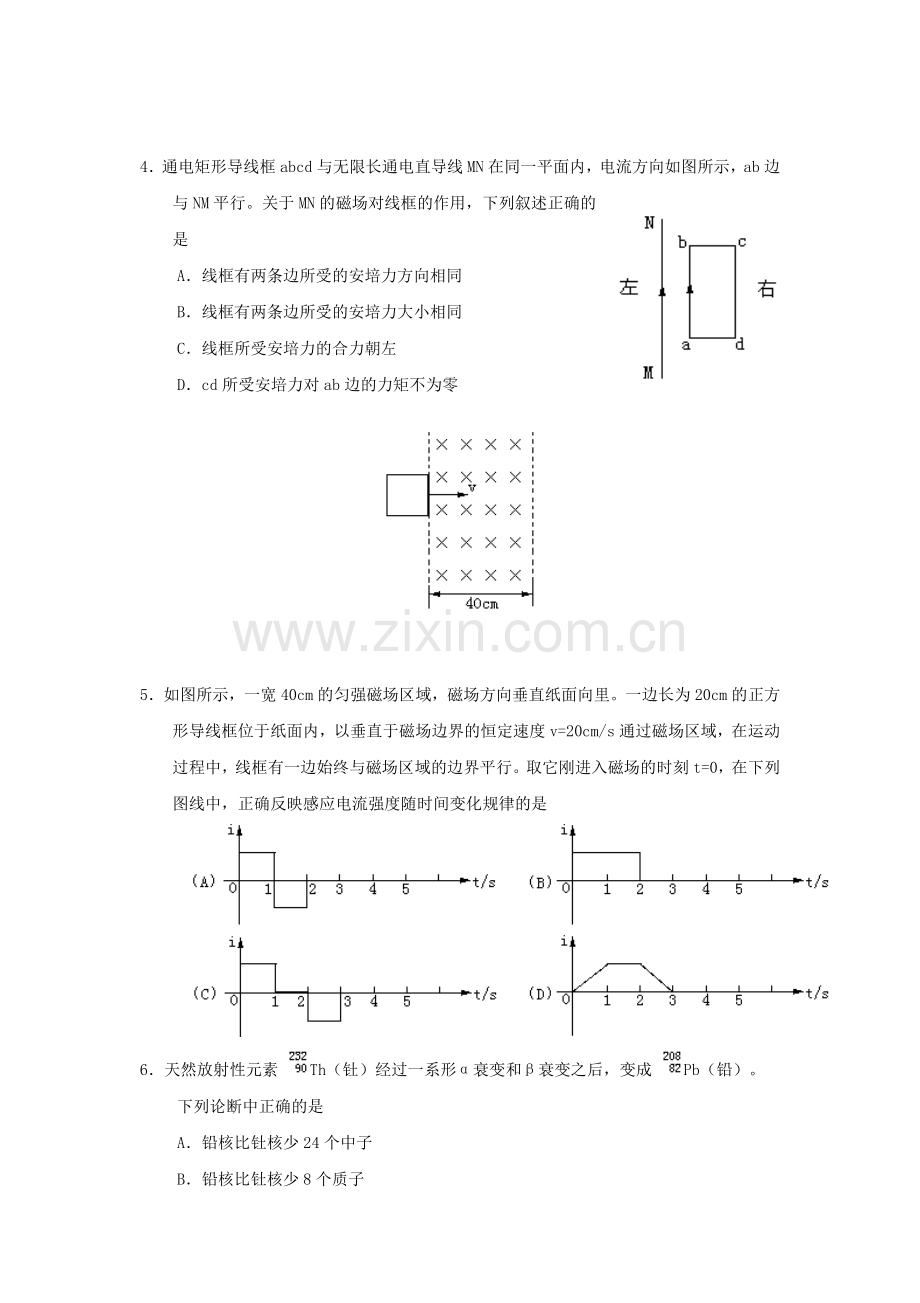 1998年河北高考物理真题及答案.doc_第2页