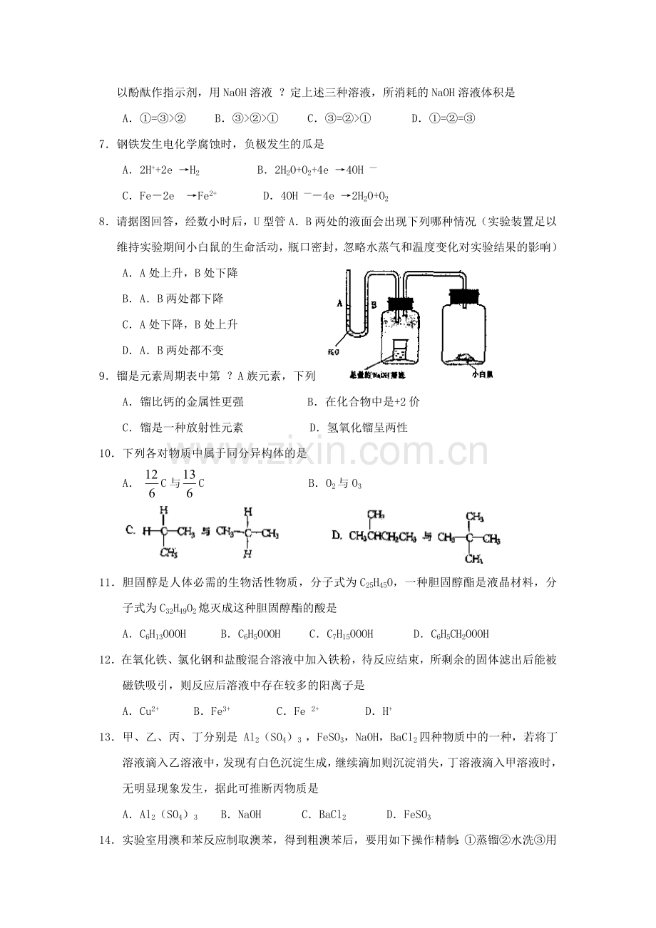 2000年浙江高考理综真题及答案.doc_第2页