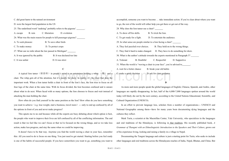 2014年高考英语试卷（新课标Ⅰ）（原卷版）.pdf_第2页