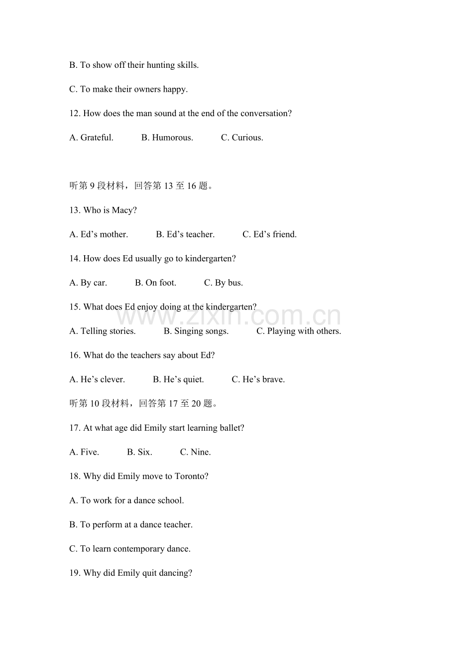 2018年高考英语试卷听力+原文+答案（新课标Ⅱ、Ⅲ）.docx_第3页