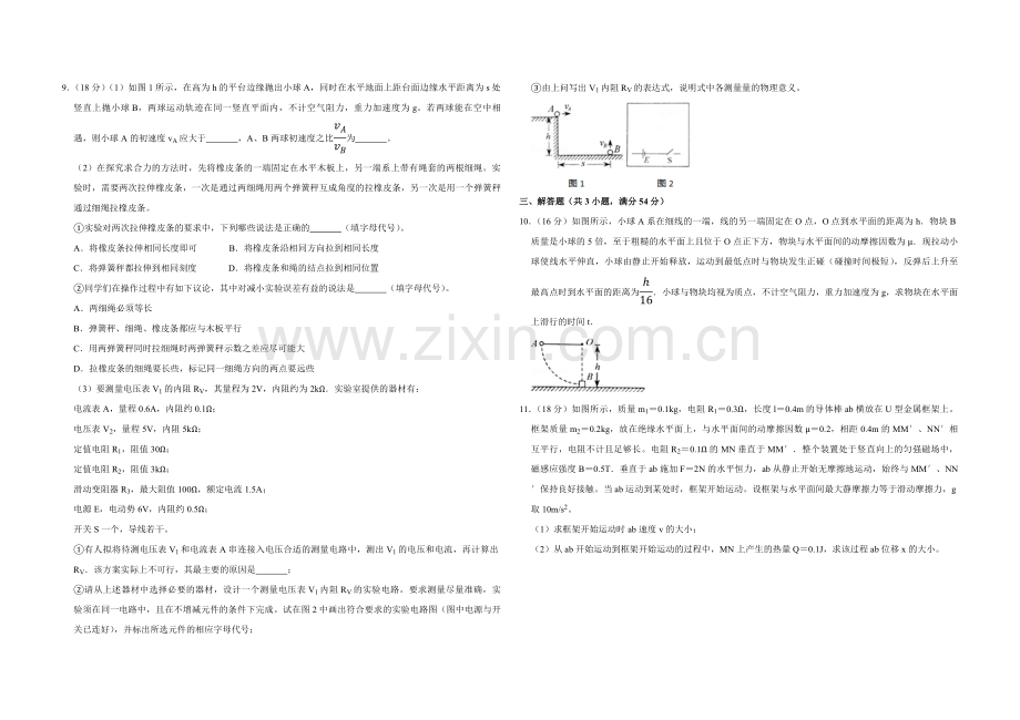 2010年天津市高考物理试卷 .pdf_第2页