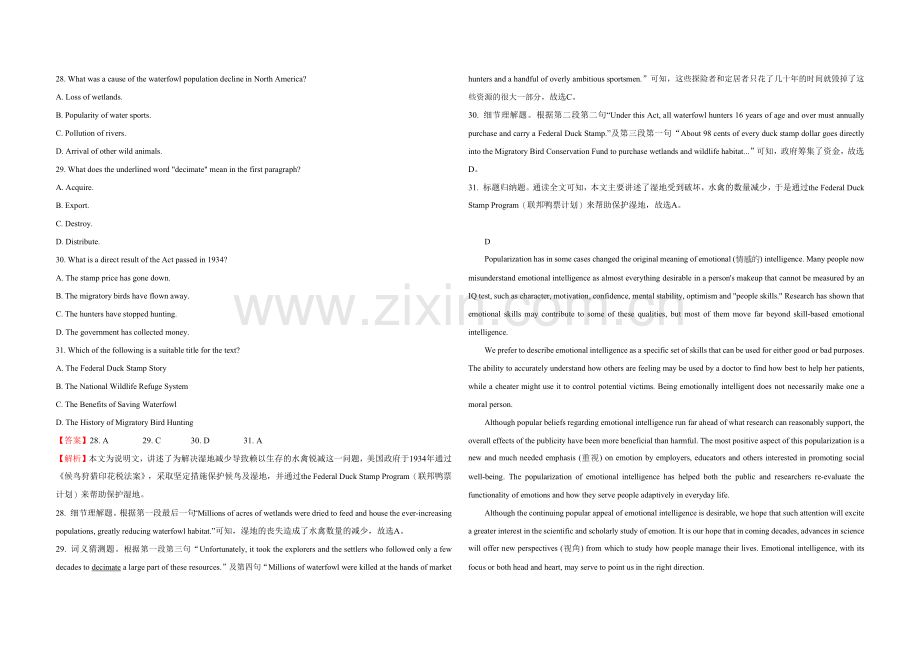 【A3版】 2021年高考英语（新高考全国Ⅰ卷）含解析版.docx_第3页