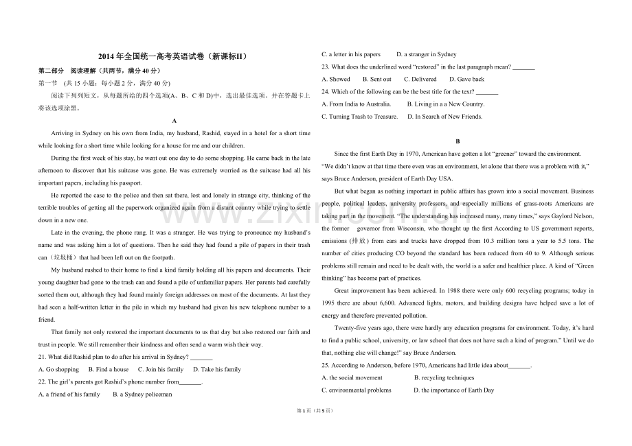 2014年高考英语试卷（新课标ⅱ）（原卷版）.pdf_第1页