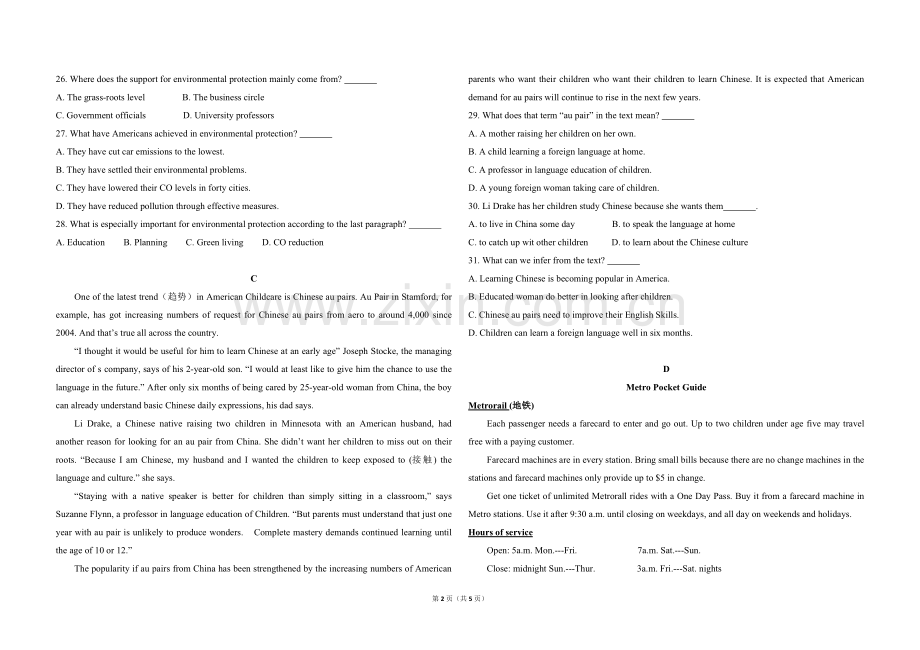 2014年高考英语试卷（新课标ⅱ）（原卷版）.pdf_第2页