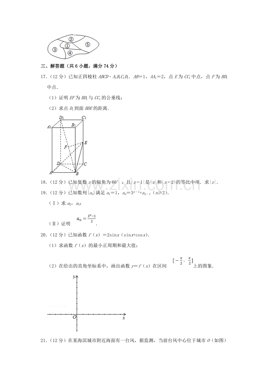 2003年江西高考文科数学真题及答案.doc_第3页
