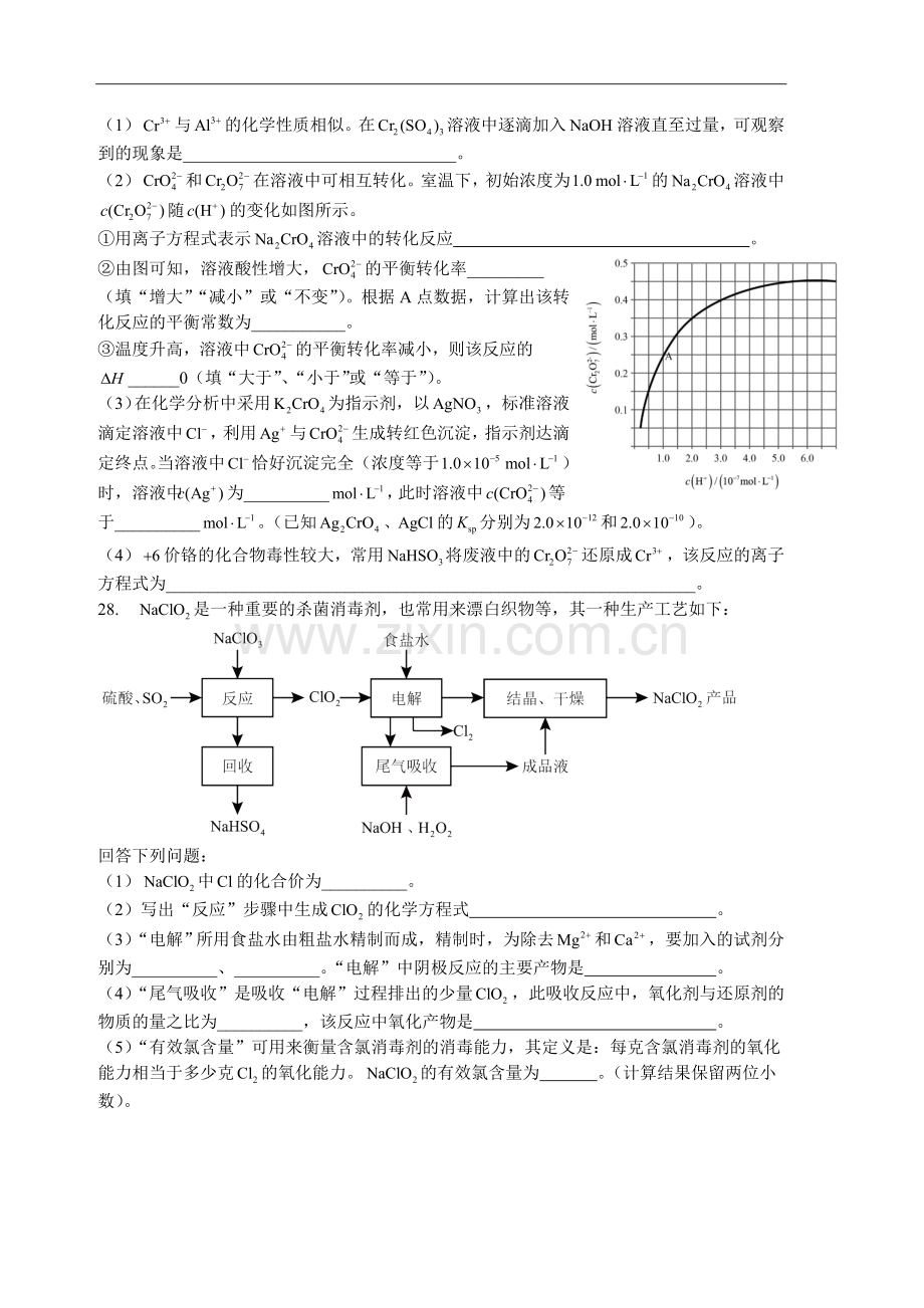 2016年全国高考I卷理综(化学)试题及答案.doc_第3页