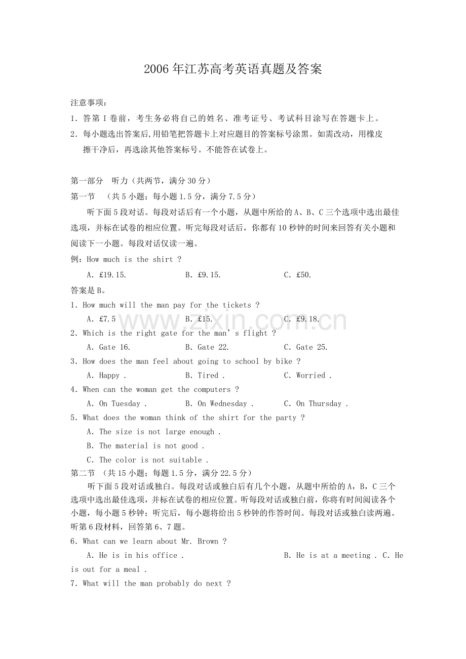 2006年江苏高考英语真题及答案.doc_第1页