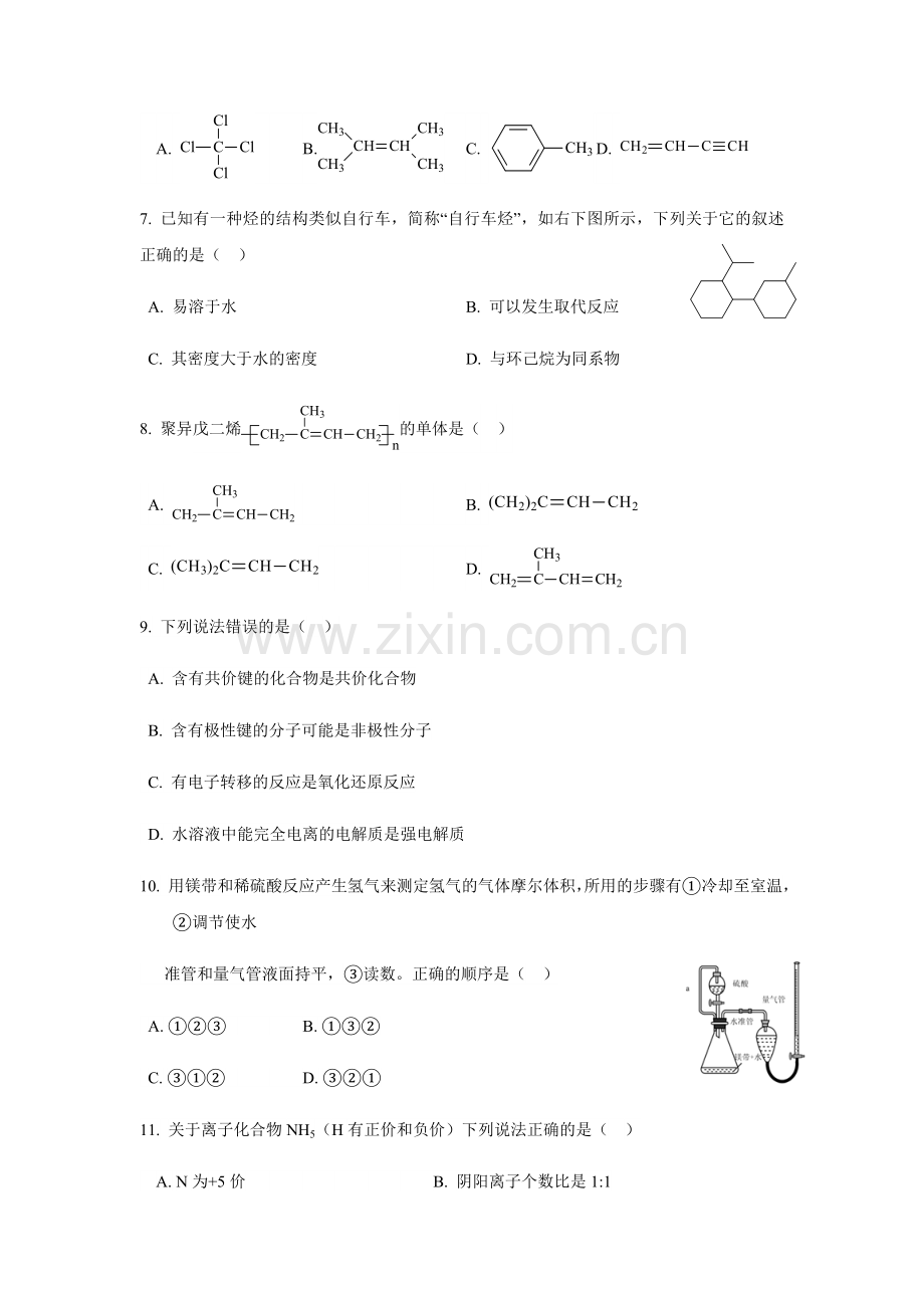 2019年上海市高考化学试题及答案.doc_第2页