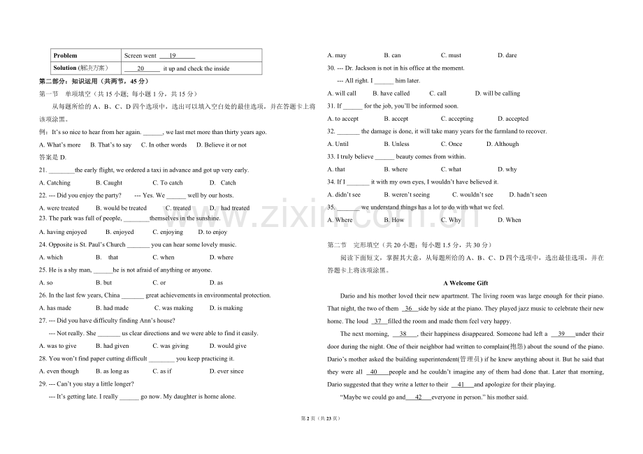 2015年北京市高考英语试卷（含解析版）.doc_第2页