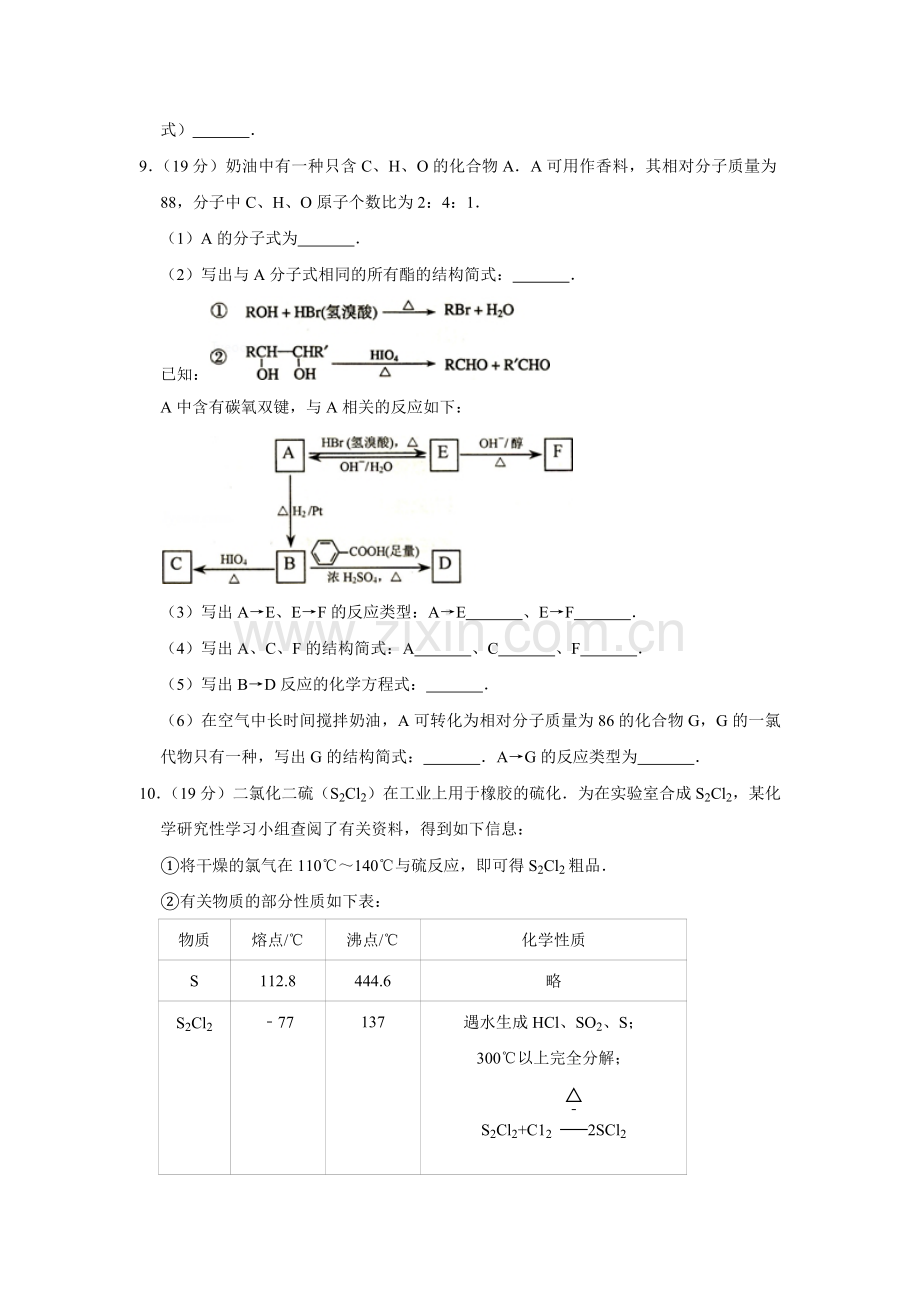 2007年天津市高考化学试卷 .pdf_第3页