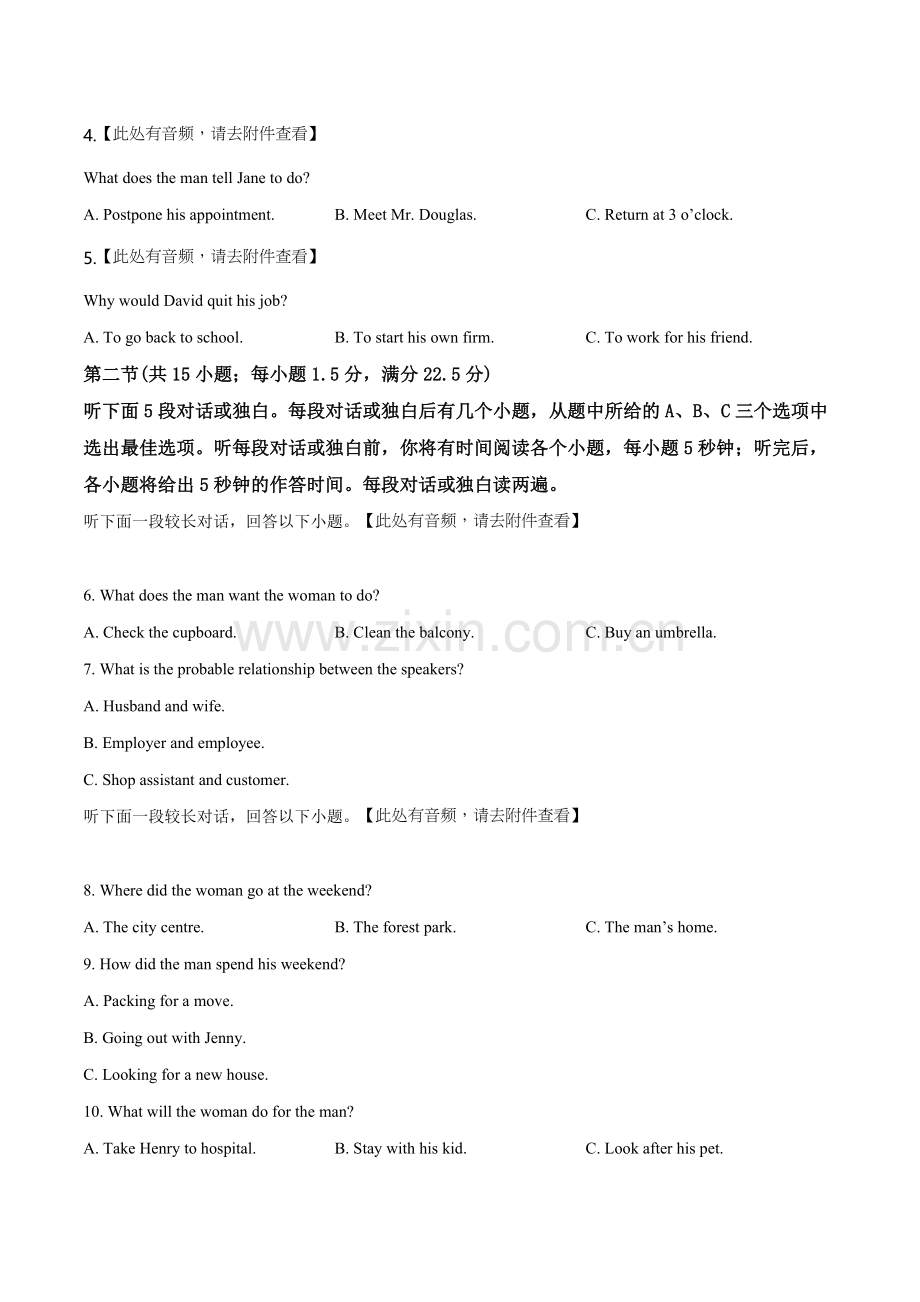 2019年英语高考试题全国卷3(含答案).doc_第2页