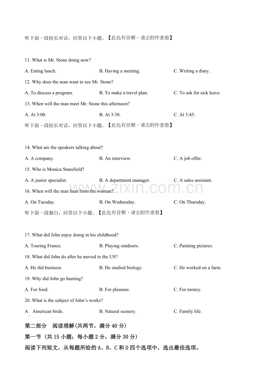 2019年英语高考试题全国卷3(含答案).doc_第3页