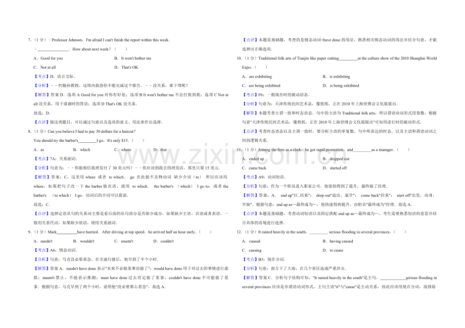 2010年天津市高考英语试卷解析版 .pdf_第2页