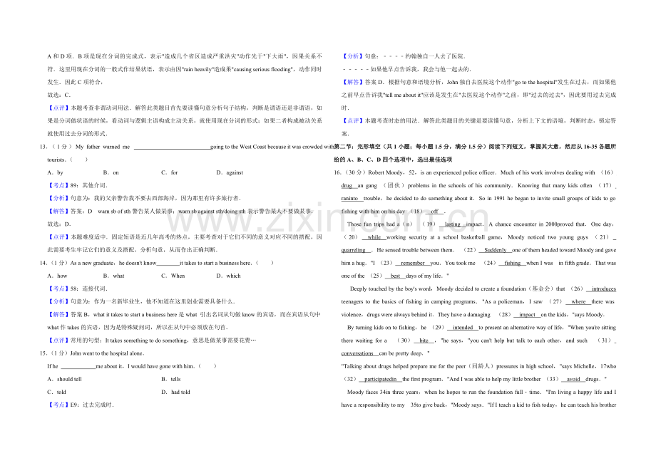 2010年天津市高考英语试卷解析版 .pdf_第3页