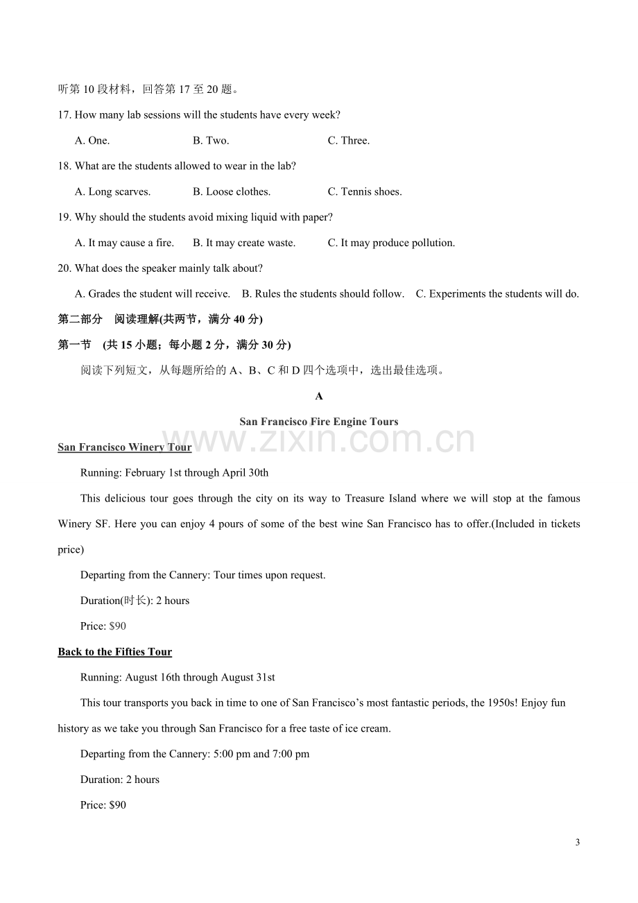 2017年贵州省高考英语试题及答案word版.doc_第3页